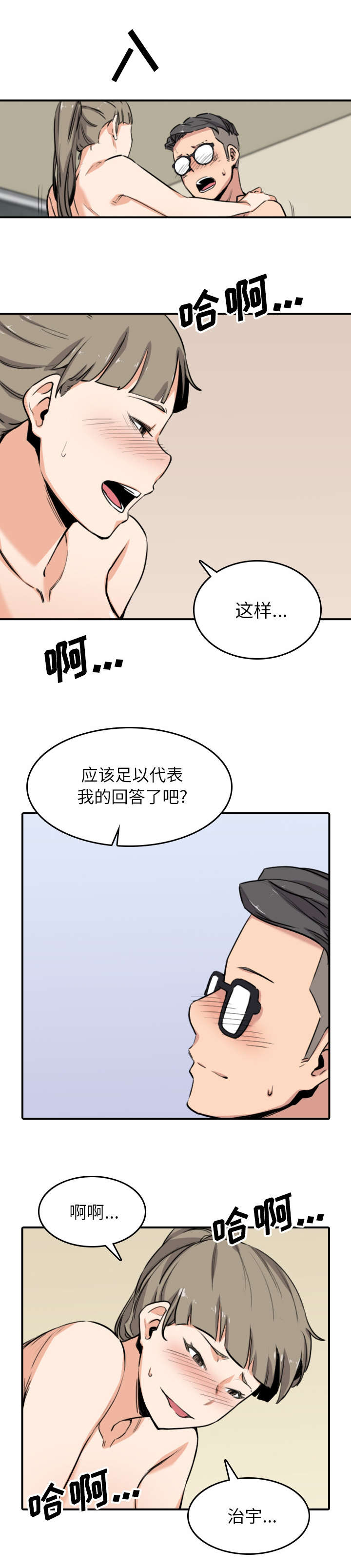 第103章：唯一继承人（完结）0
