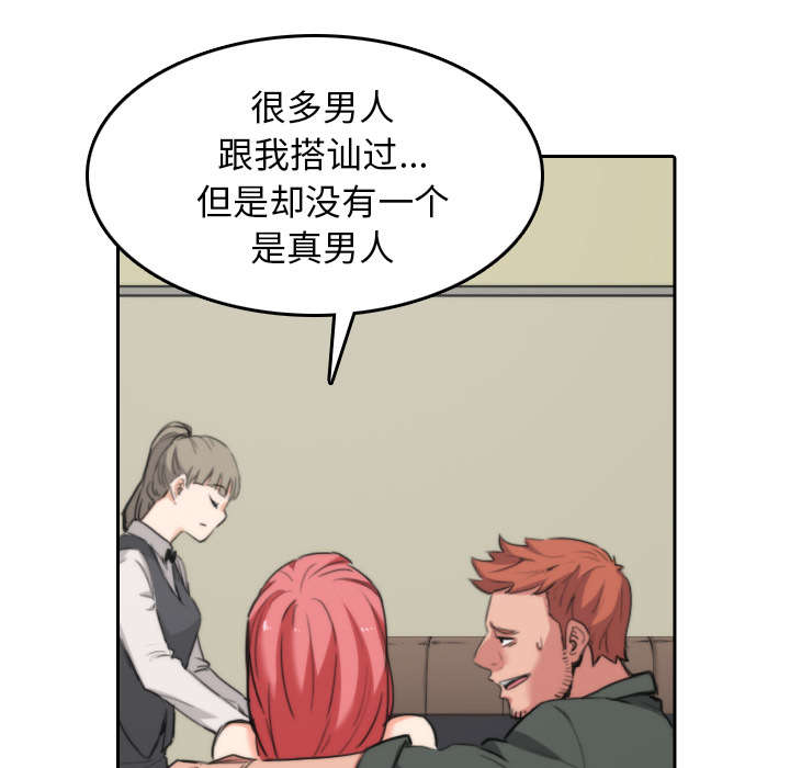 第81章：特殊的体质29