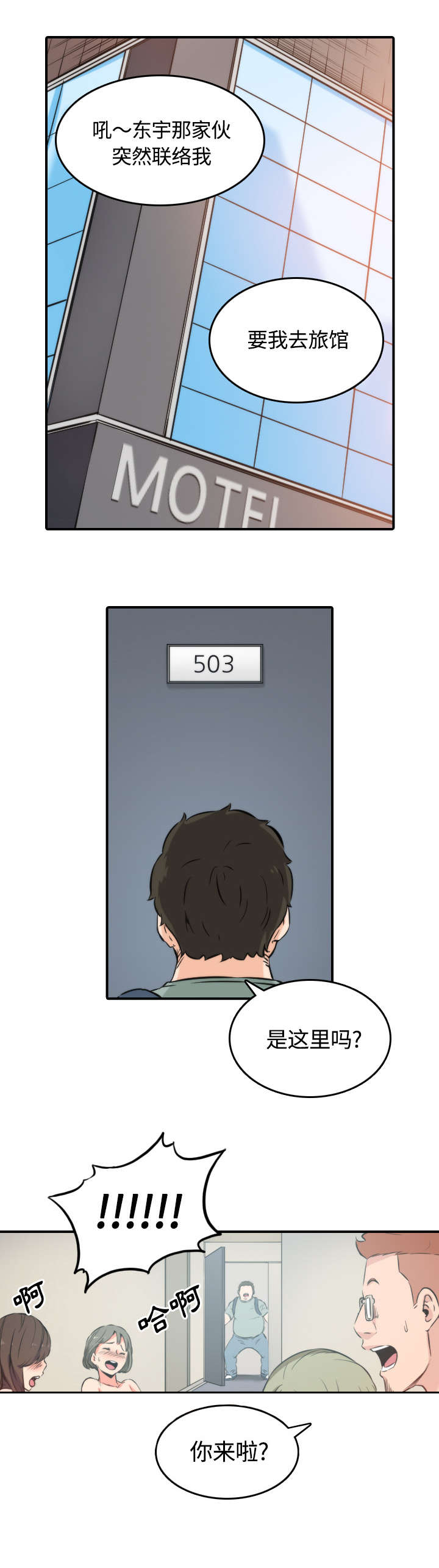 第58章：女人的心思16