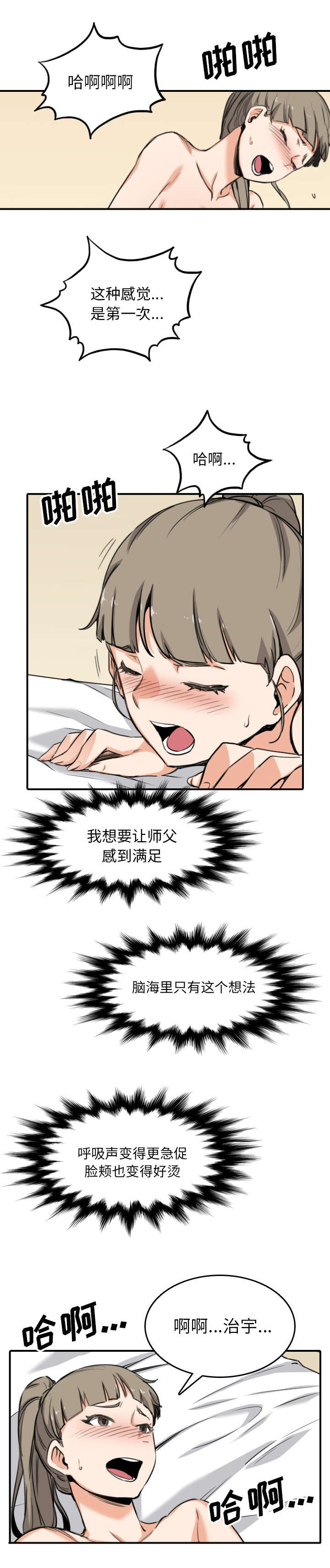 第103章：唯一继承人（完结）1