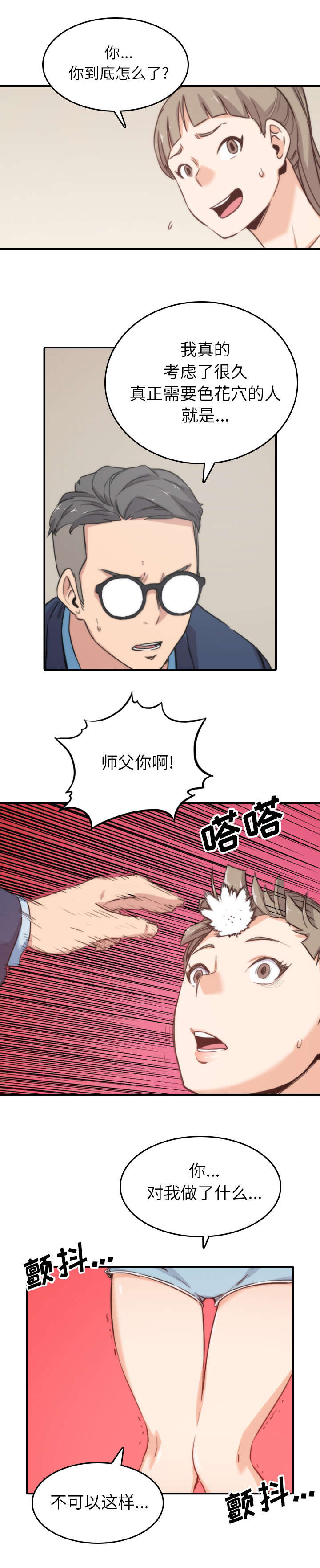 第99章：我的宿命4