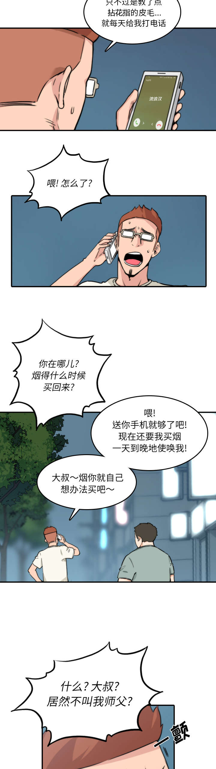 第64章：任务3