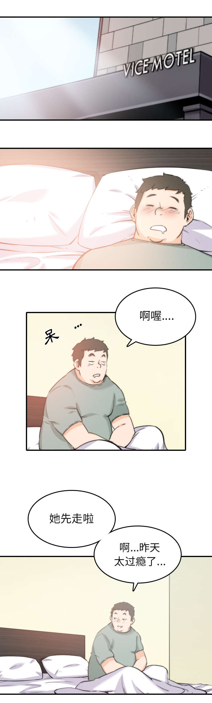 第66章：始料未及12