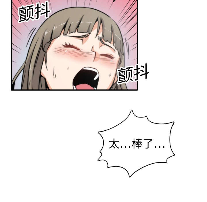 第27章：奇怪的穴位20