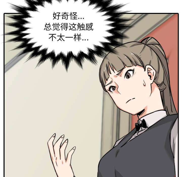 第79章：迷惑心智20