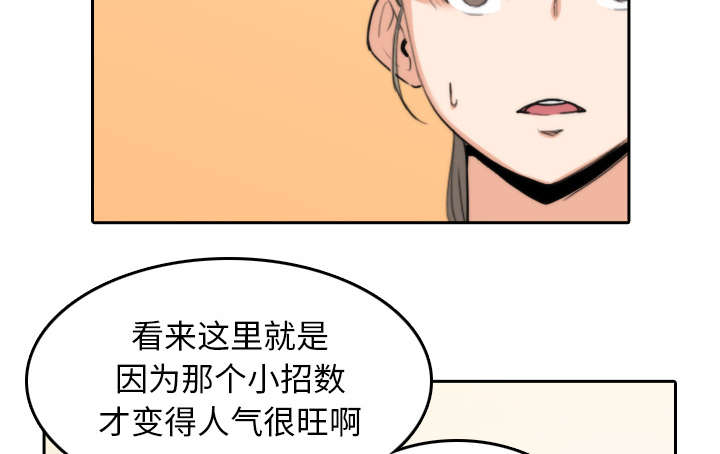 第81章：特殊的体质52