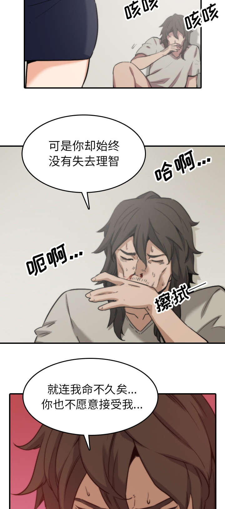 第76章：大限6
