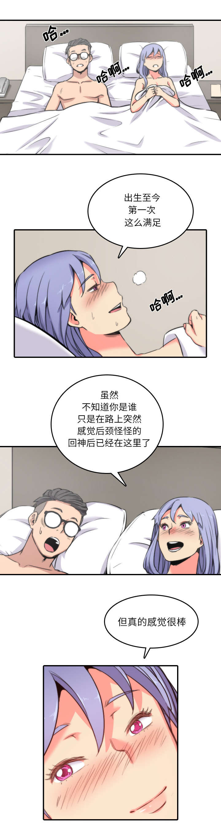 第61章：新的目标9