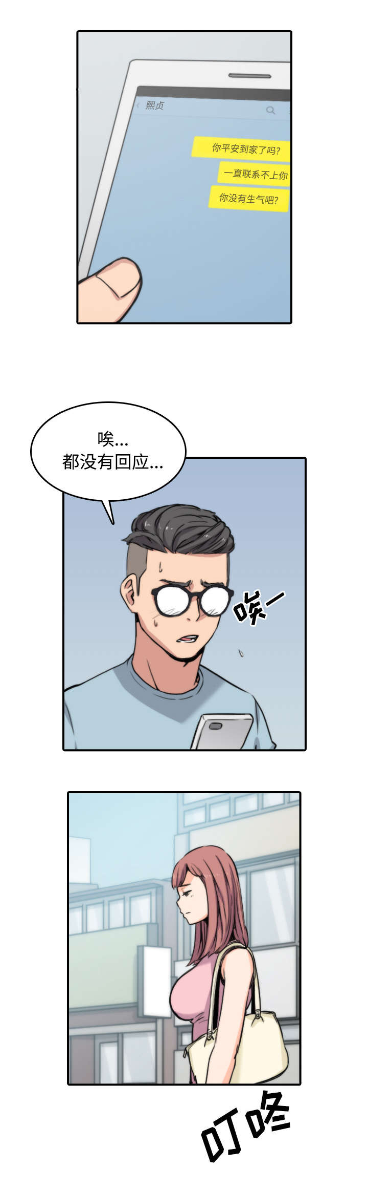 第59章：另一边10