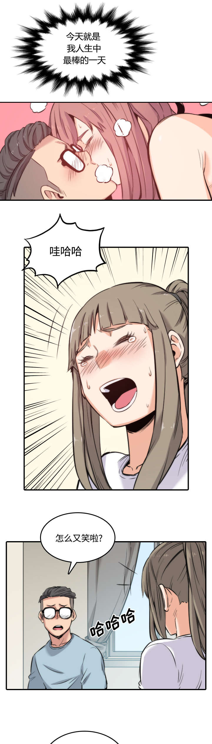 第58章：女人的心思7