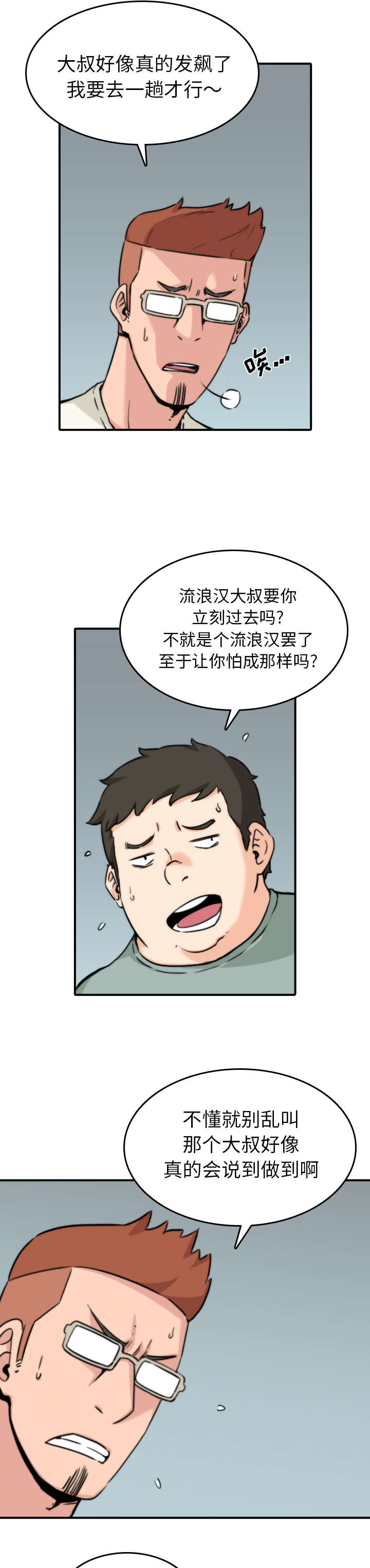 第64章：任务6