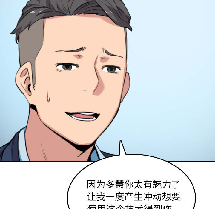 第86章：超会做的9