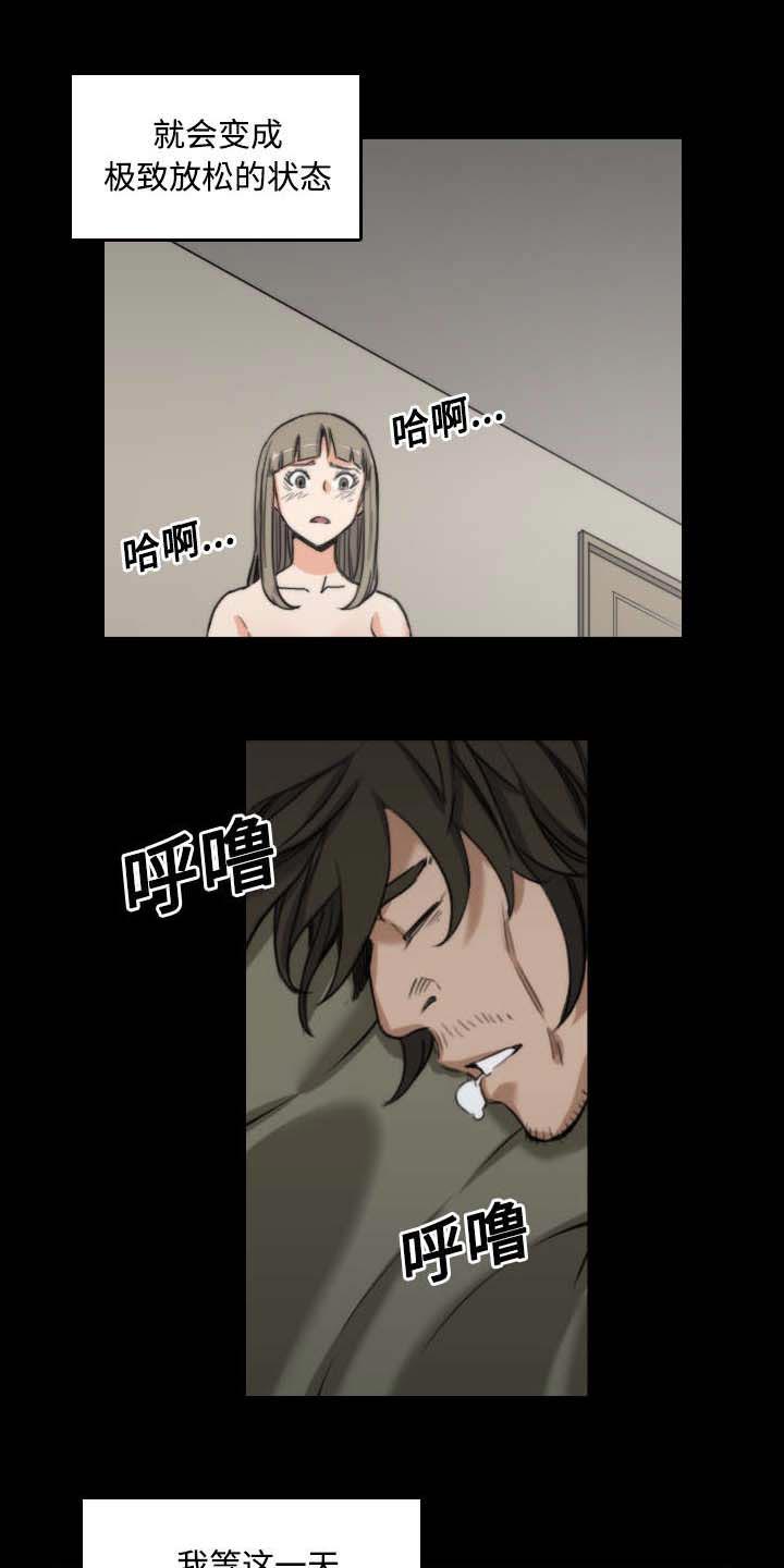 第46章：逃离7