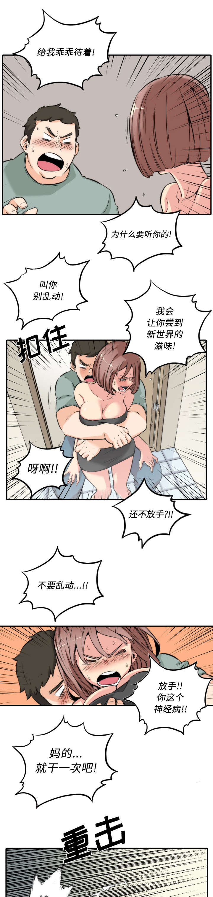 第63章：被赶出去16