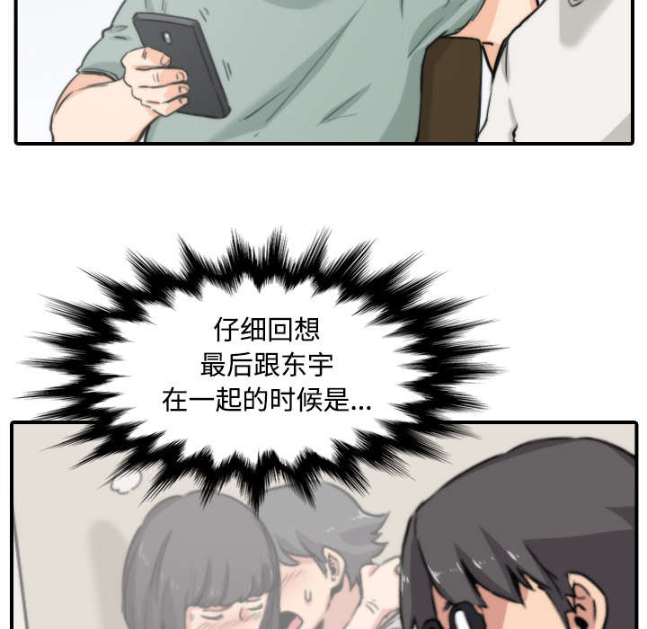 第47章：东宇失联16