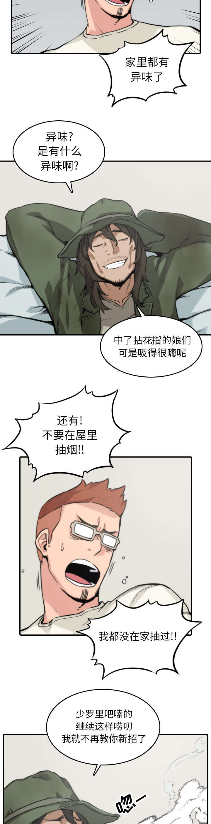 第67章：仙人跳2