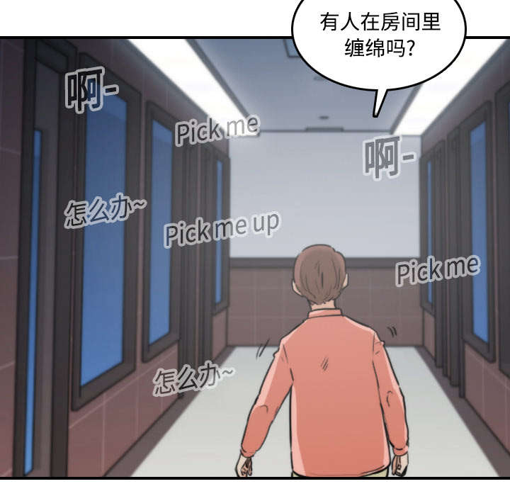 第40章：下手21