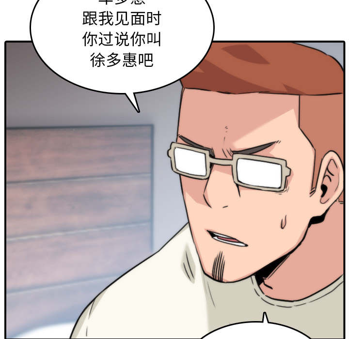 第91章：想要拥有你6