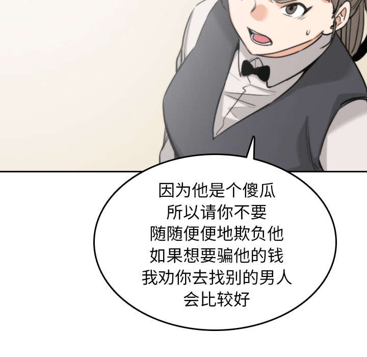 第81章：特殊的体质44