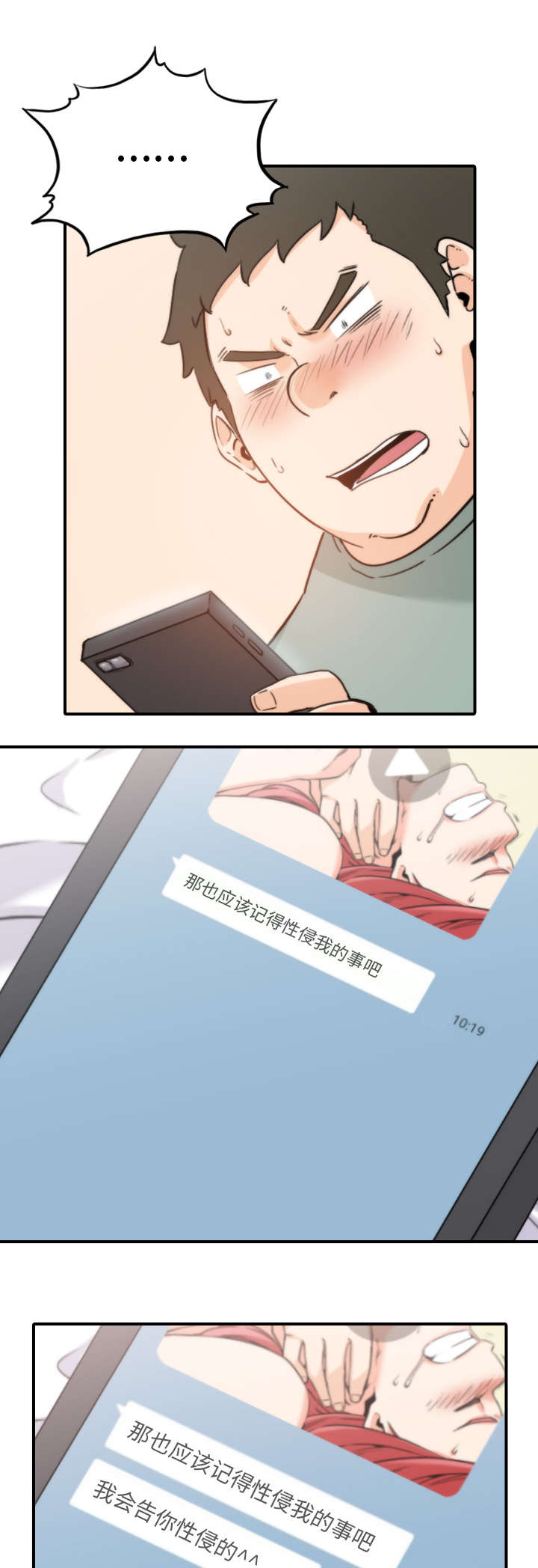 第66章：始料未及15