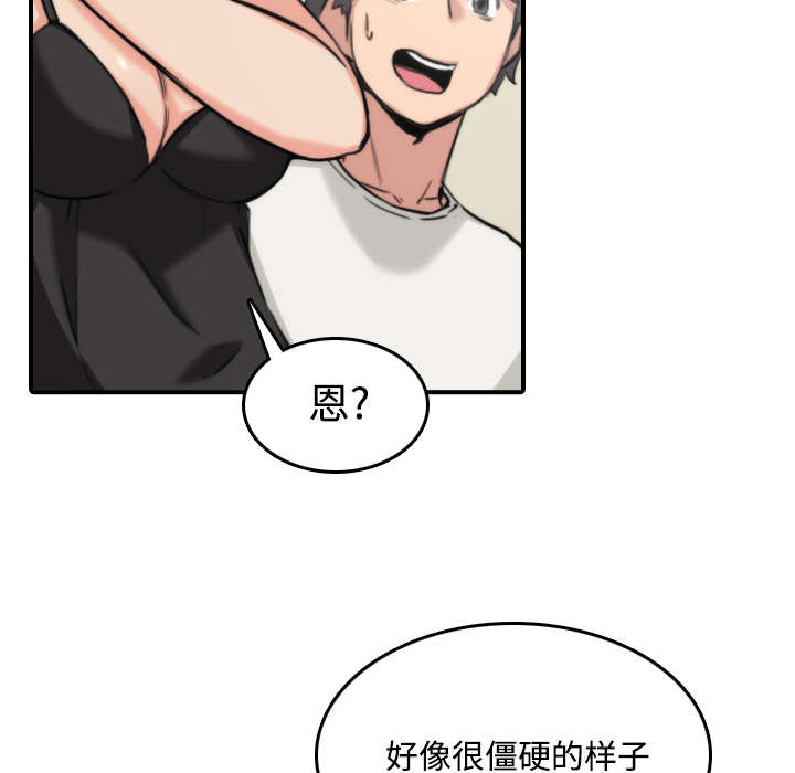 第32章：尴尬25