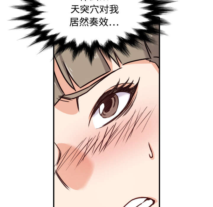 第41章：学以致用20