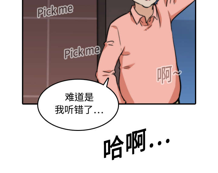 第40章：下手23
