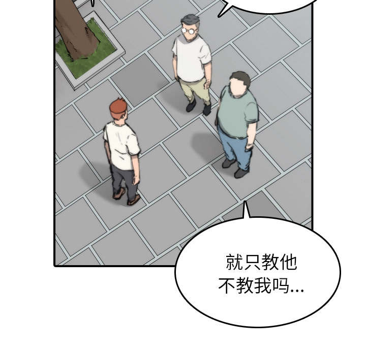第90章：新招数59