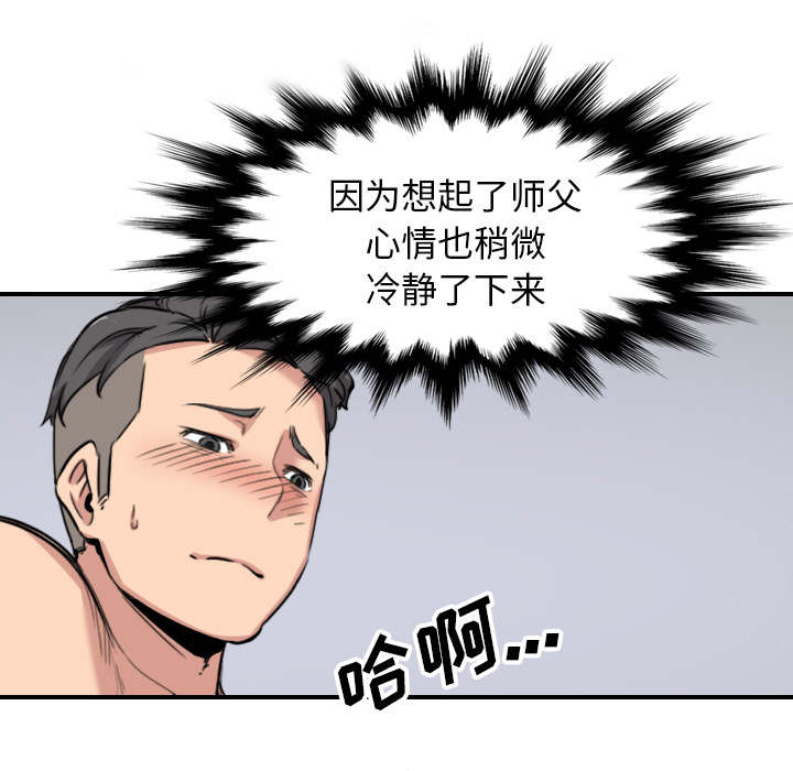 第94章：对峙4