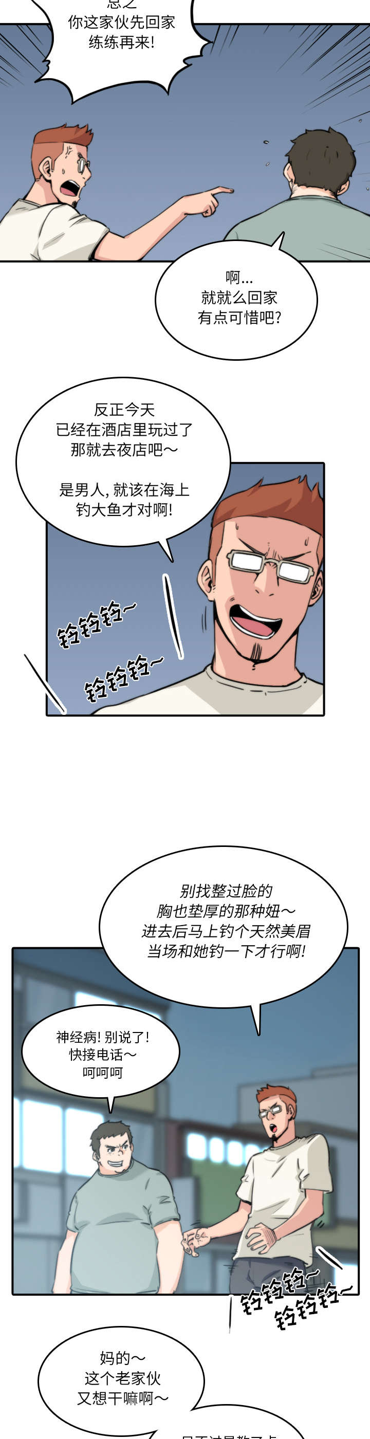 第64章：任务2
