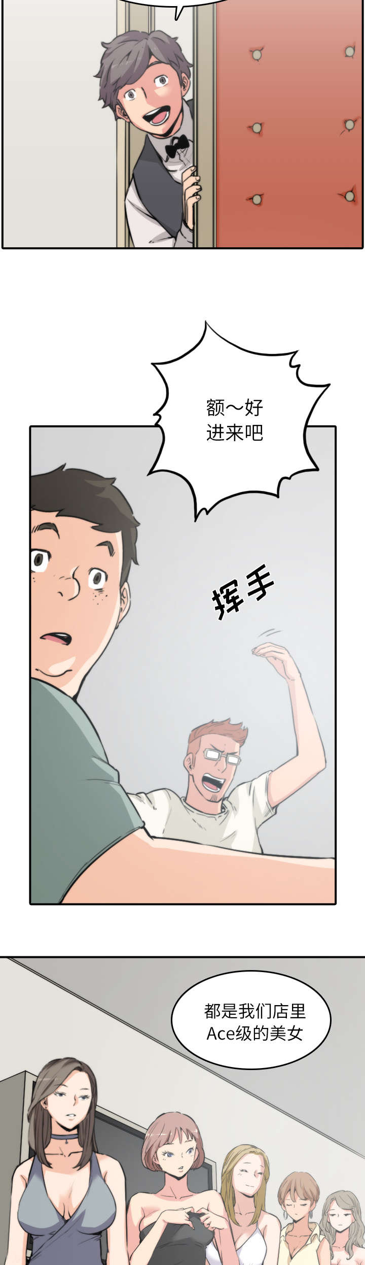 第63章：被赶出去1