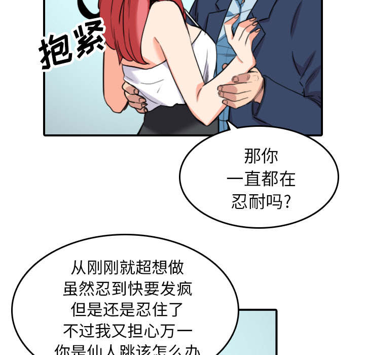 第87章：蒙上双眼27