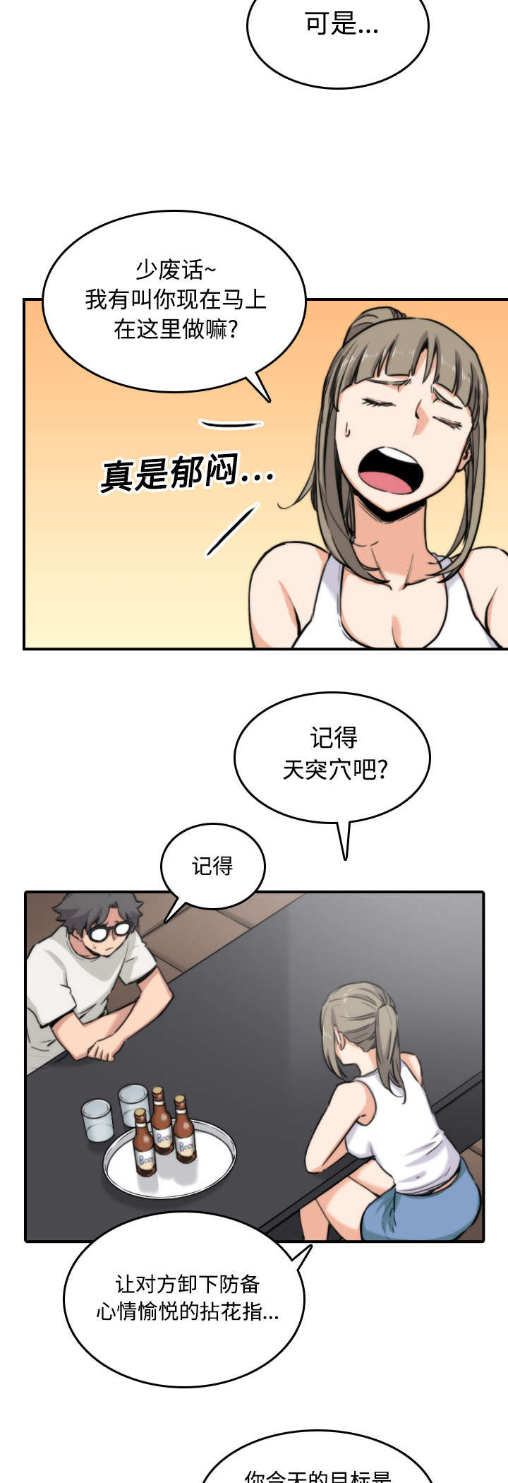 第31章：实战19
