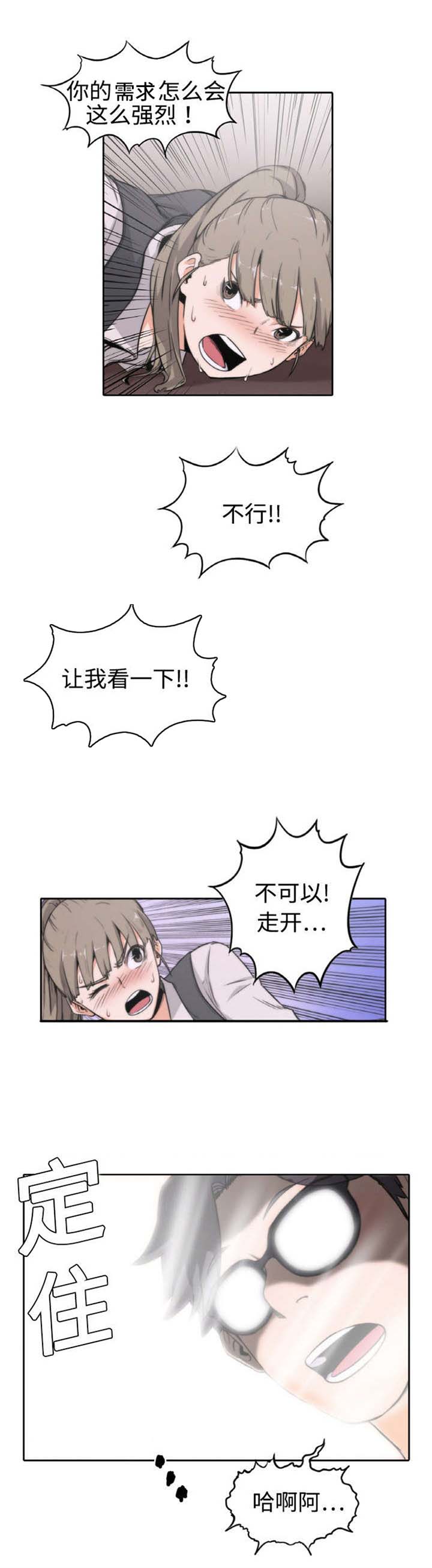 第5章：拜师0