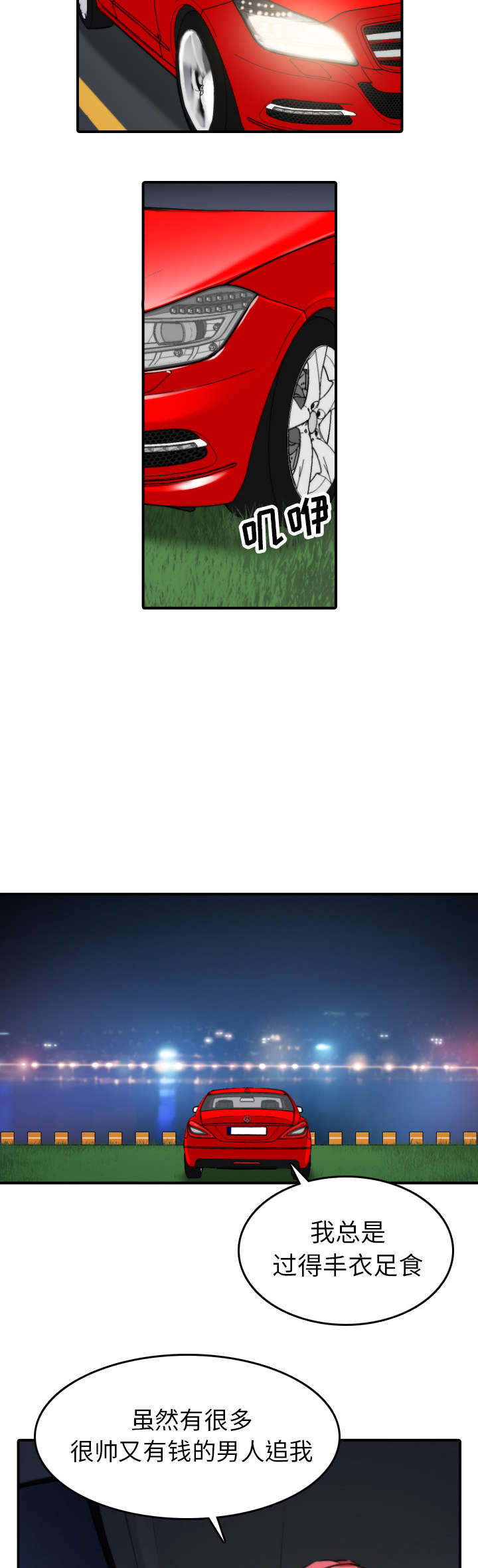 第69章：复仇？9