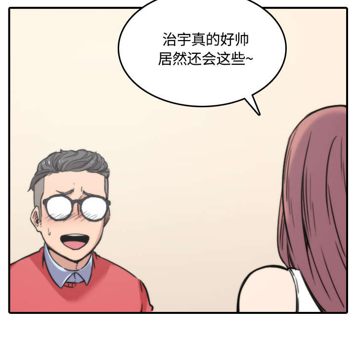 第54章：不会是醉了吧34