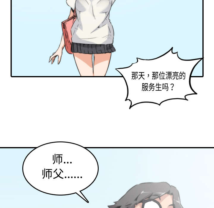 第18章：师傅15