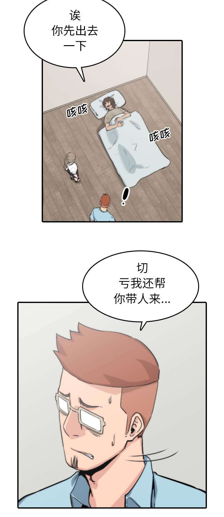 第74章：永恒极乐10
