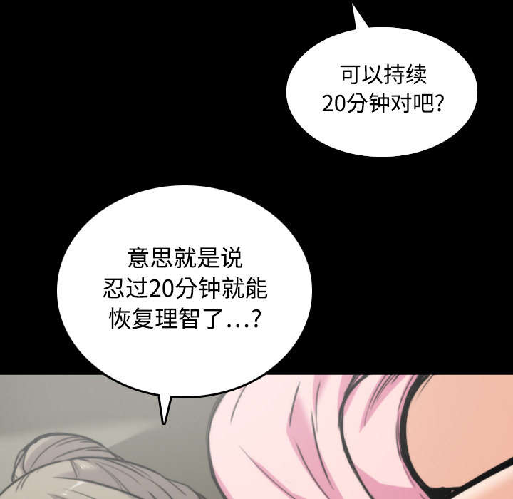 第43章：监禁17