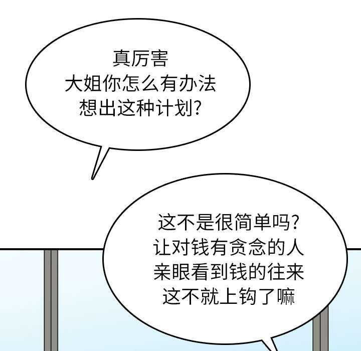 第85章：开始对决53