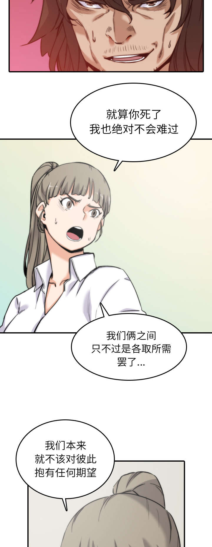 第76章：大限7