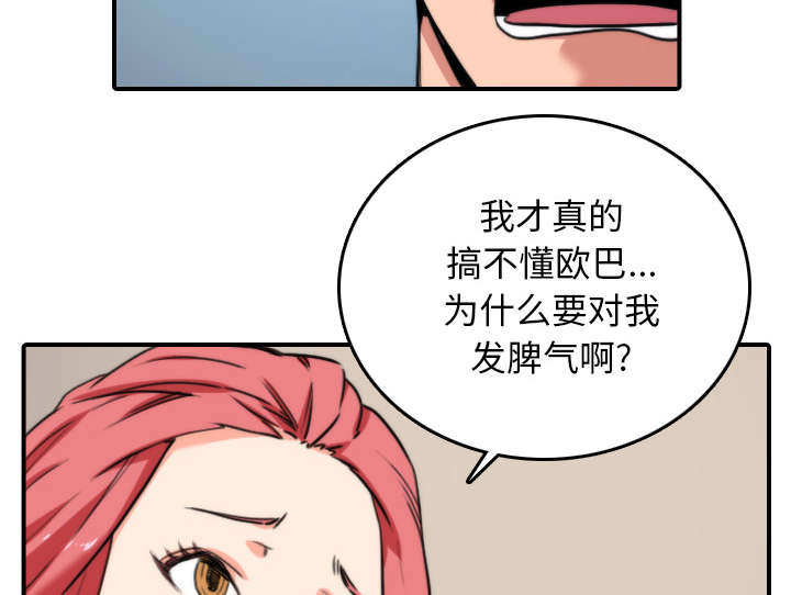 第83章：没有用14