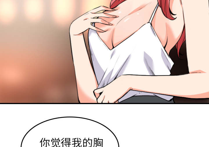 第86章：超会做的37