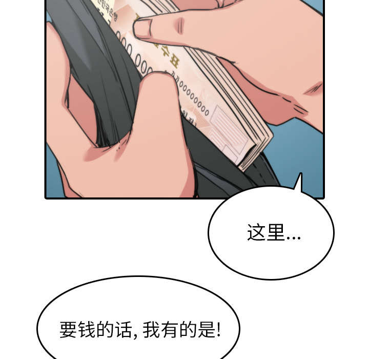 第82章：复仇计划12