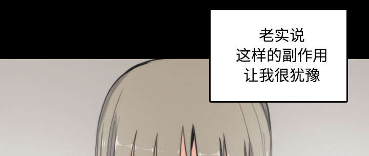 第45章：副作用28