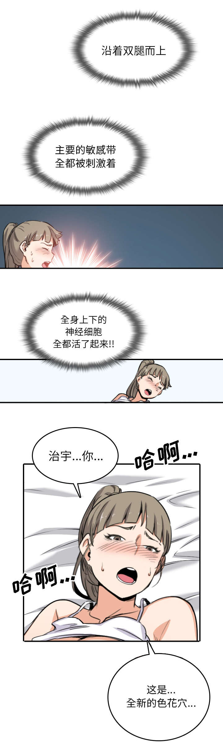 第101章：不能再用了2