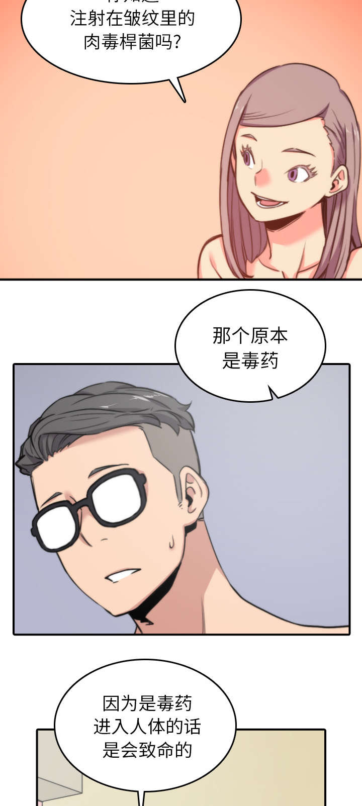 第77章：想看到的表情10