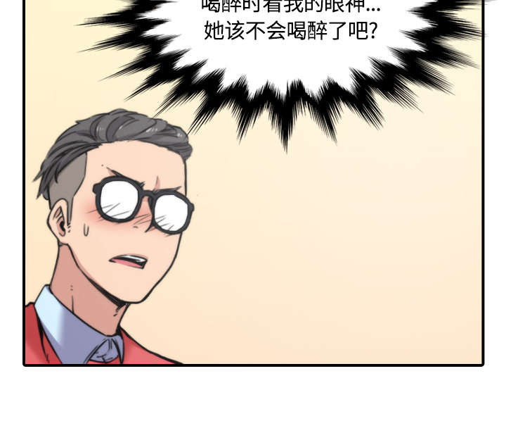 第54章：不会是醉了吧37
