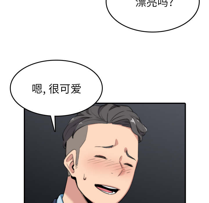 第86章：超会做的26