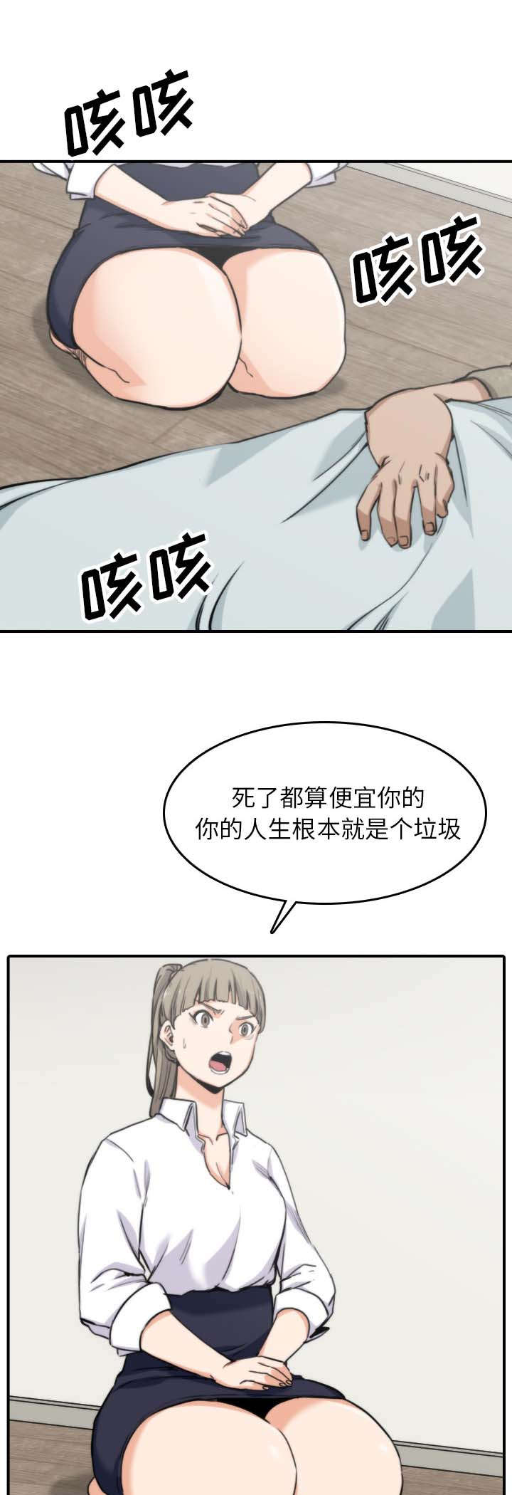 第74章：永恒极乐11